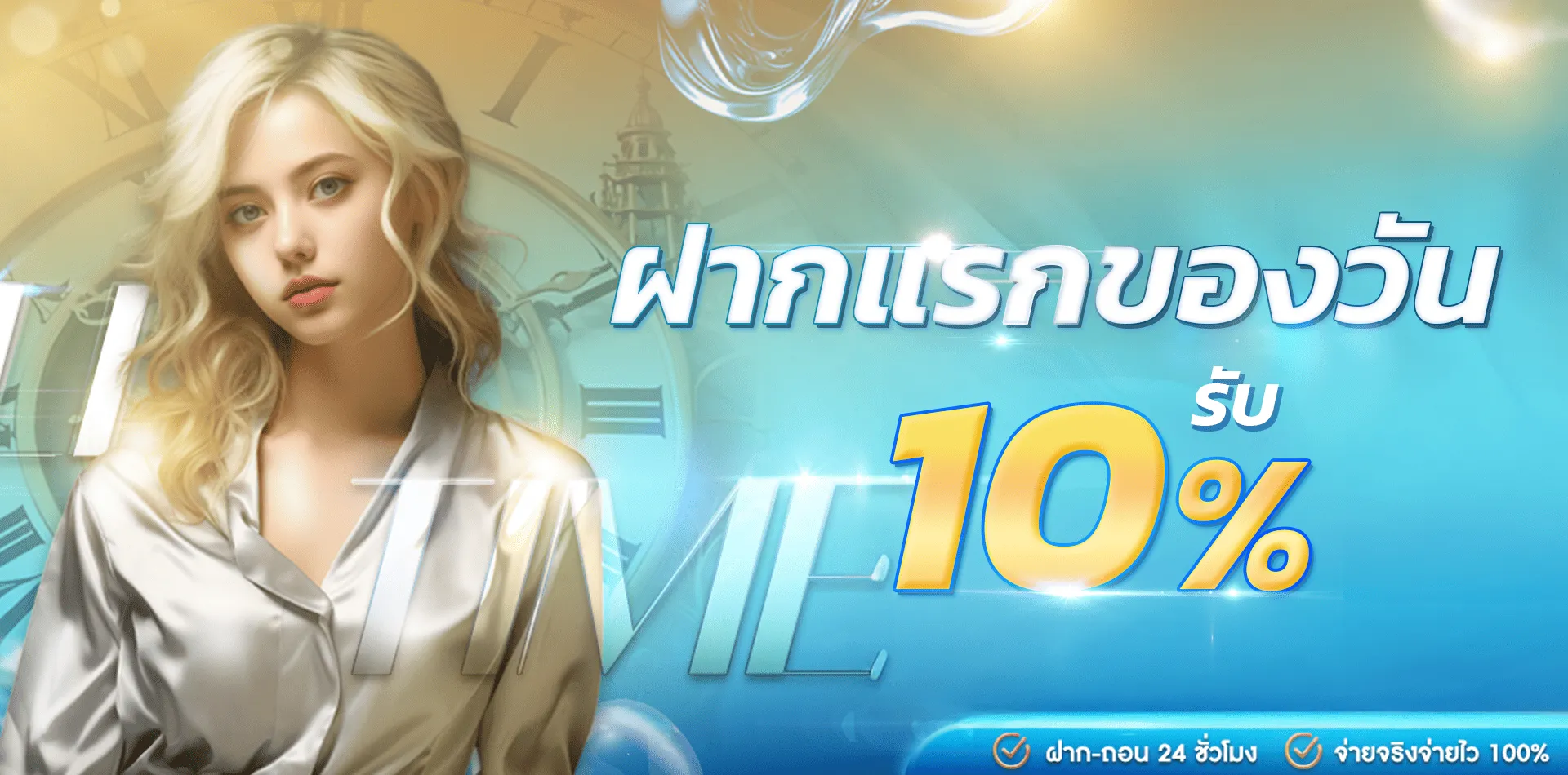 บ้านหวย 96