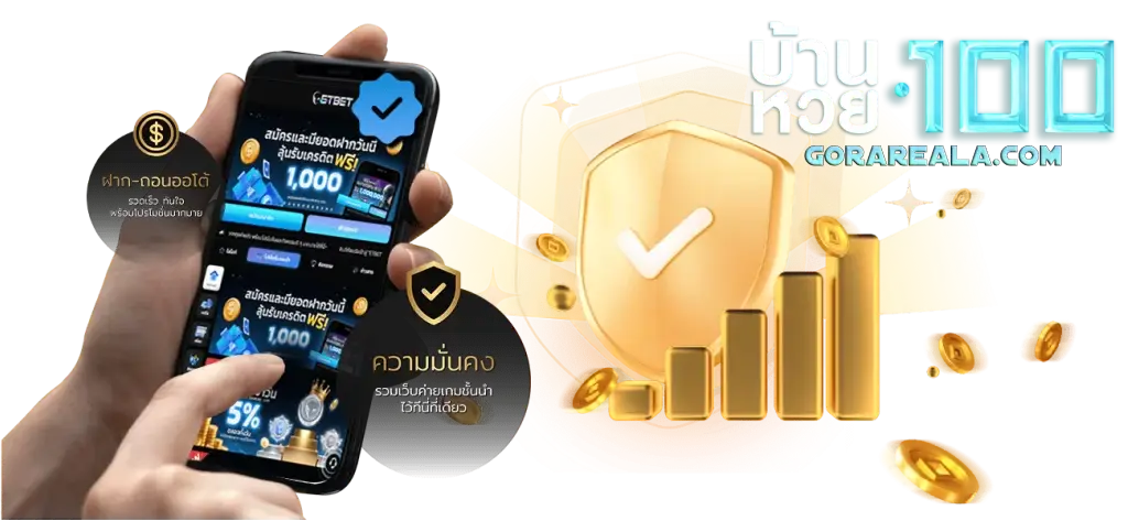 บ้านหวย987