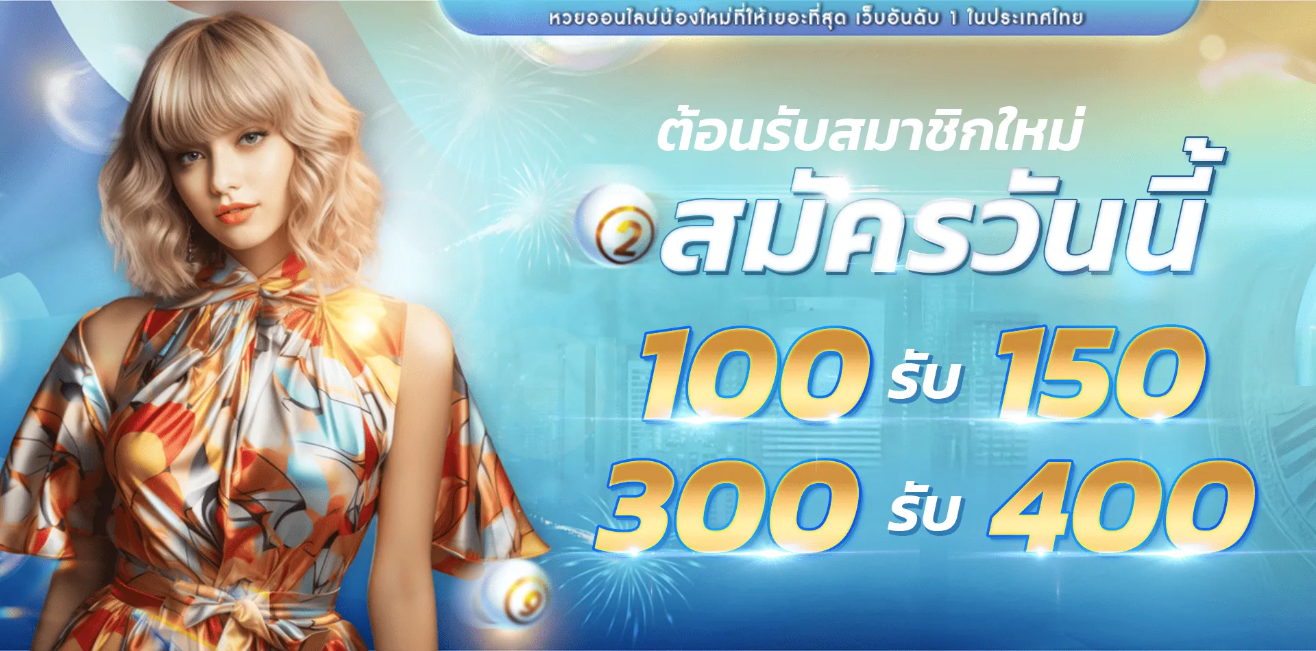 บ้านหวย987